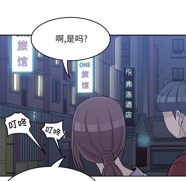 男孩子 第 11 章 第45页