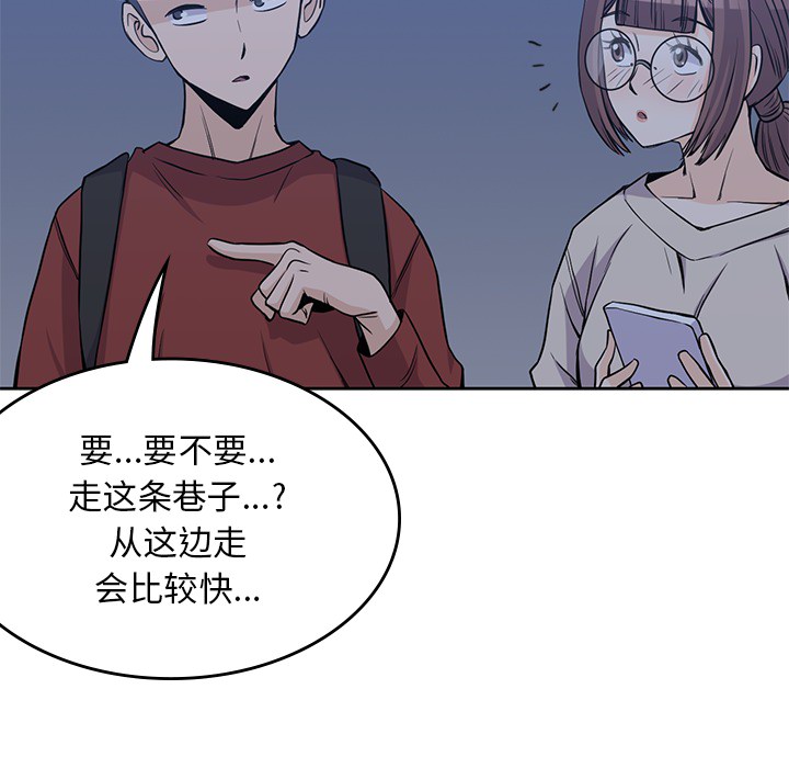 男孩子 第 11 章 第44页