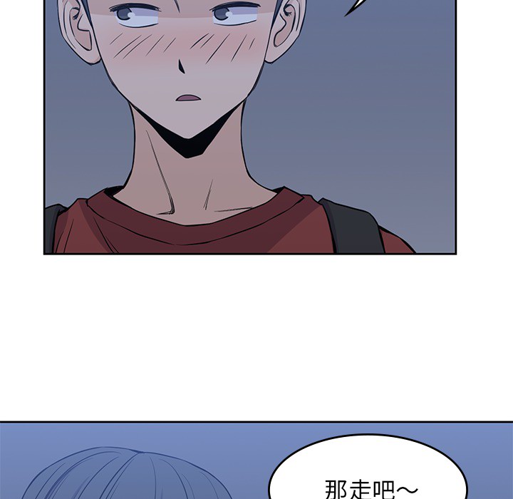 男孩子 第 11 章 第47页