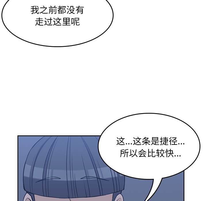 男孩子 第 11 章 第46页