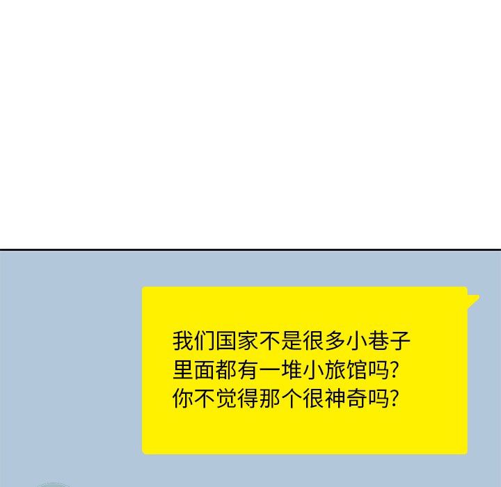 男孩子 第 11 章 第49页