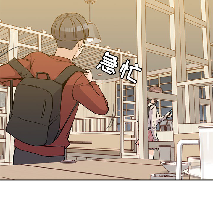 男孩子 第 11 章 第24页