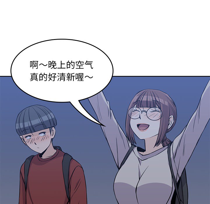 男孩子 第 11 章 第28页