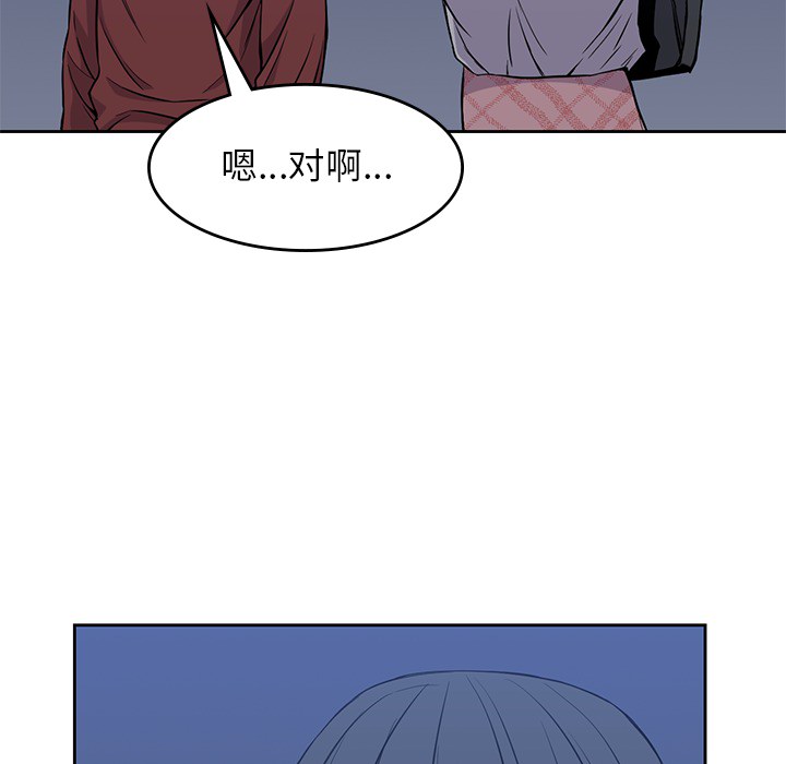男孩子 第 11 章 第29页