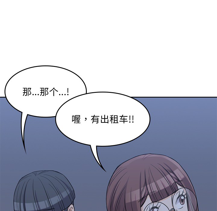 男孩子 第 11 章 第70页