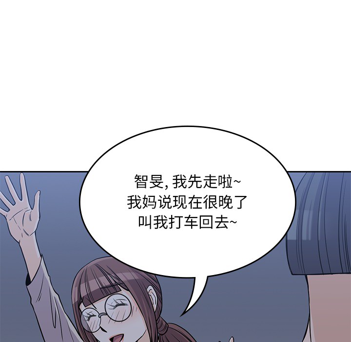 男孩子 第 11 章 第73页