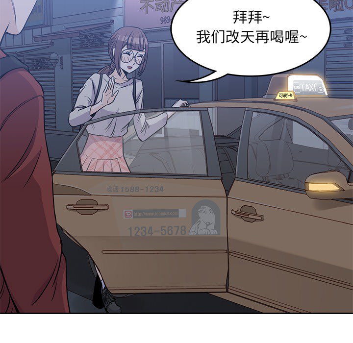 男孩子 第 11 章 第75页