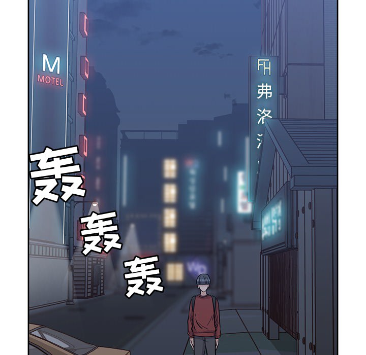 男孩子 第 11 章 第77页