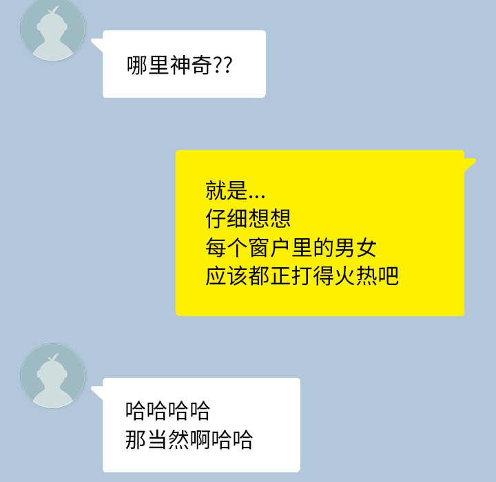 男孩子 第 11 章 第50页