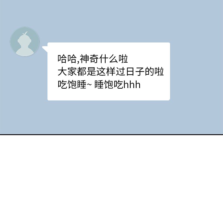 男孩子 第 11 章 第52页