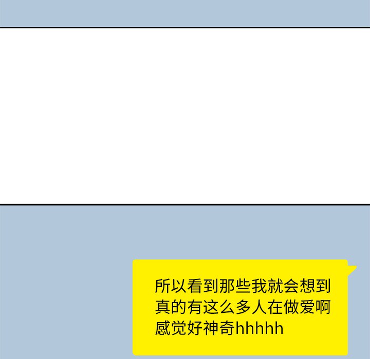男孩子 第 11 章 第51页