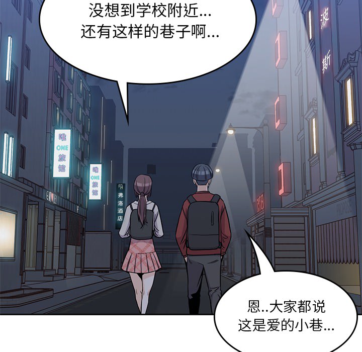 男孩子 第 11 章 第55页