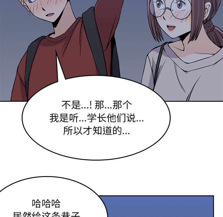 男孩子 第 11 章 第57页