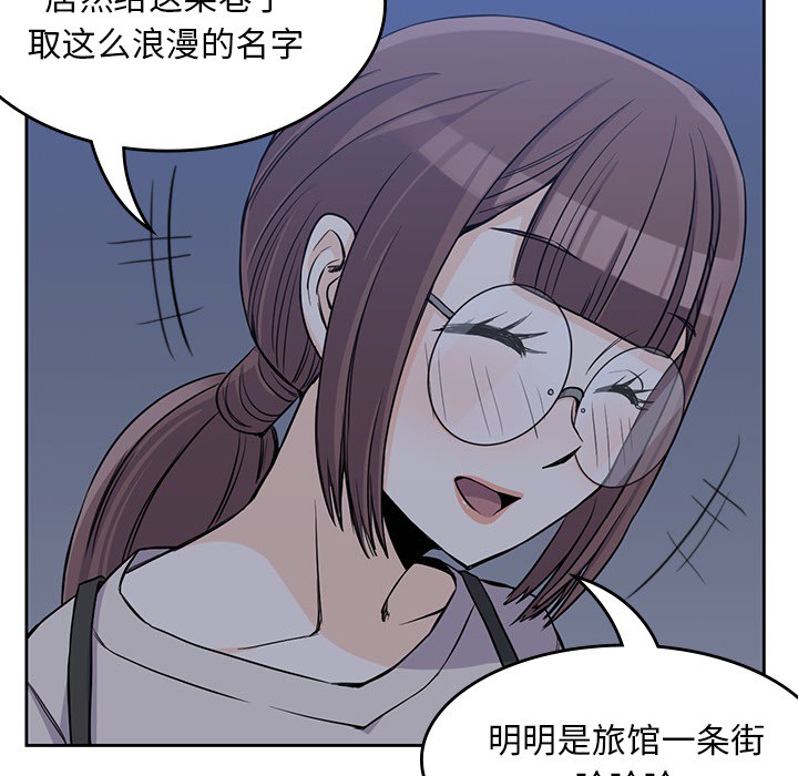 男孩子 第 11 章 第58页