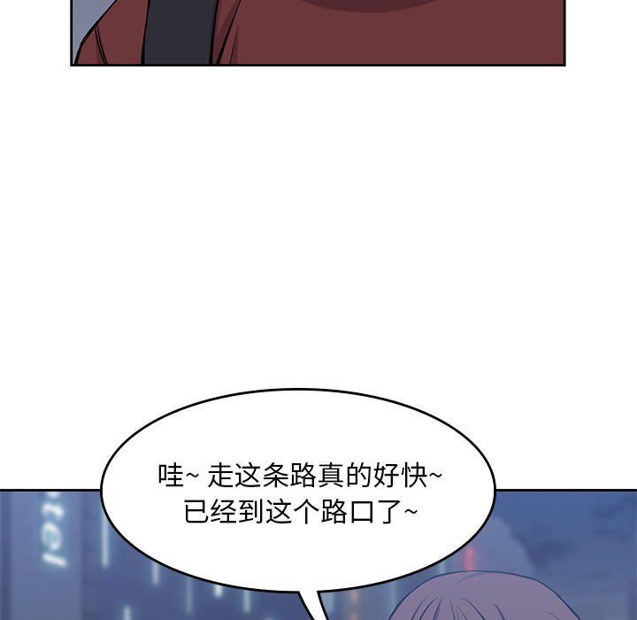 男孩子 第 11 章 第66页