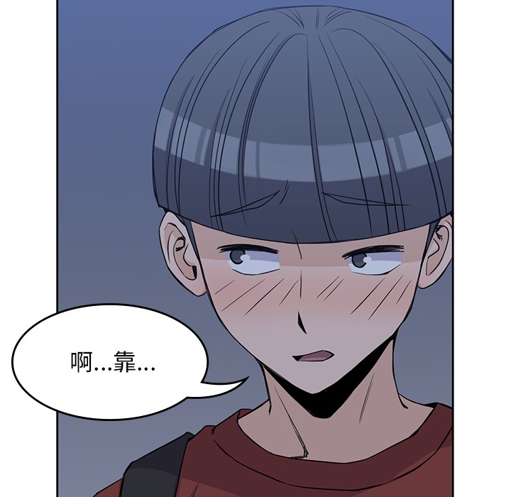 男孩子 第 11 章 第65页