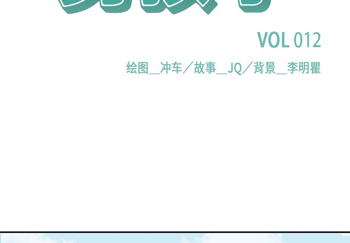 男孩子 第 12 章 第2页