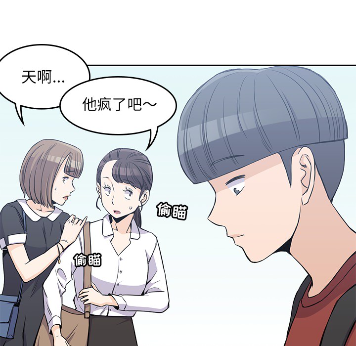 男孩子 第 12 章 第7页