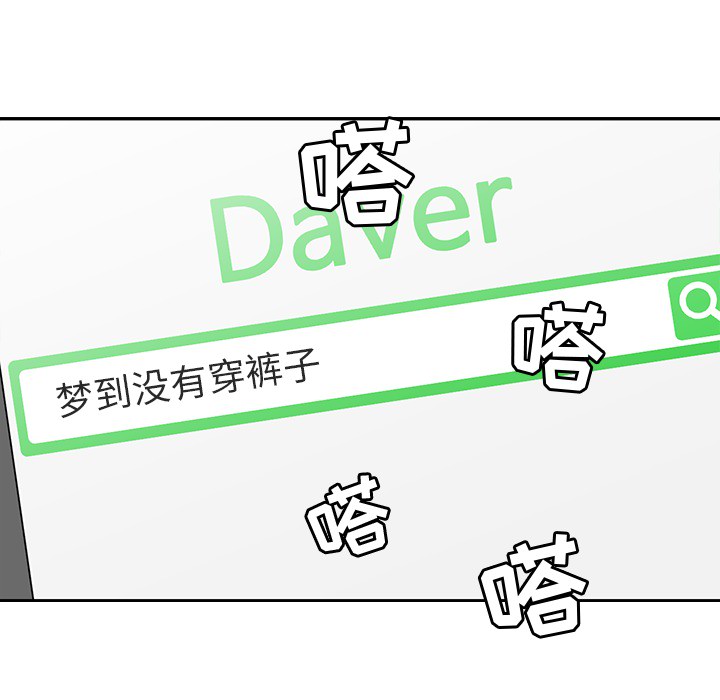 男孩子 第 12 章 第26页