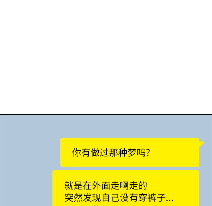 男孩子 第 12 章 第27页