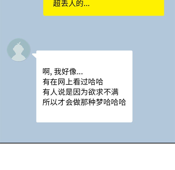 男孩子 第 12 章 第28页