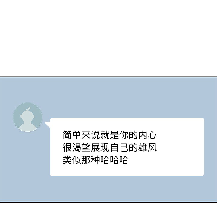 男孩子 第 12 章 第29页