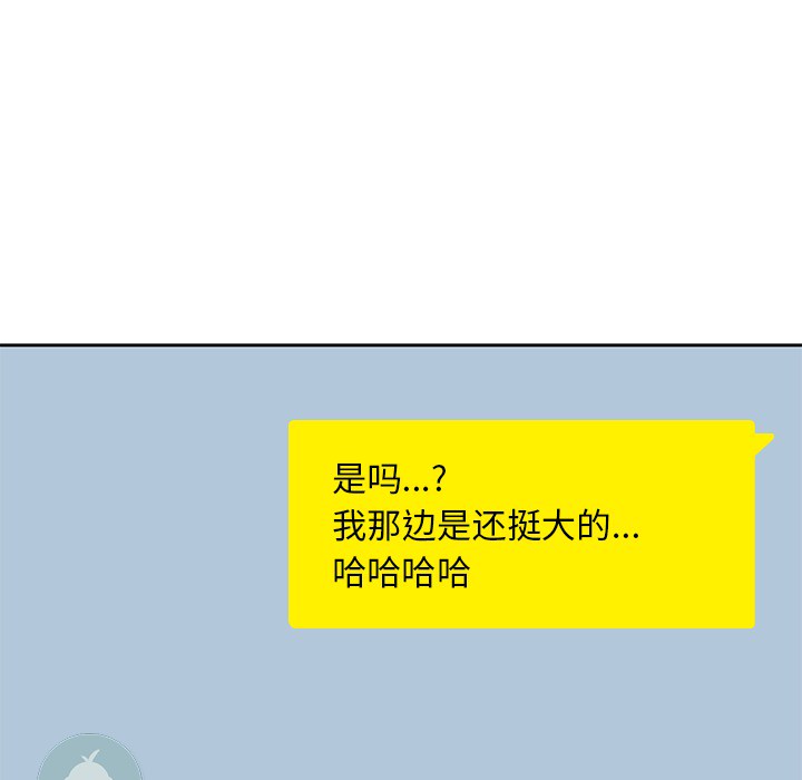男孩子 第 12 章 第30页