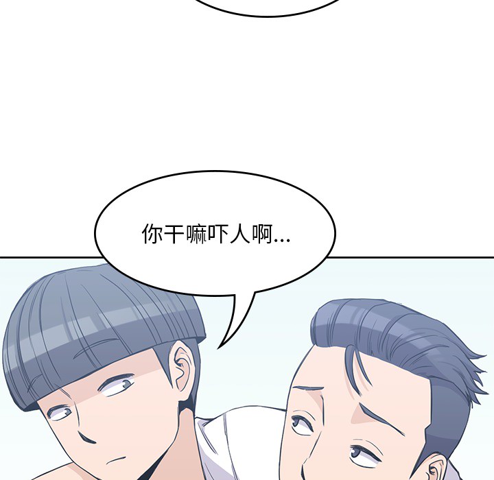 男孩子 第 12 章 第37页
