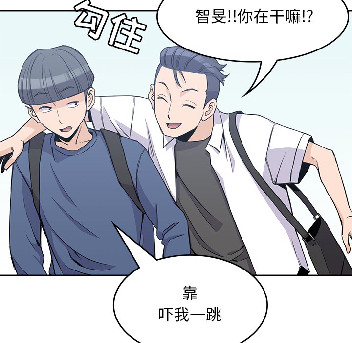 男孩子 第 12 章 第36页