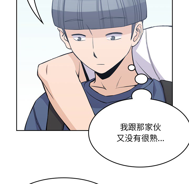 男孩子 第 12 章 第39页