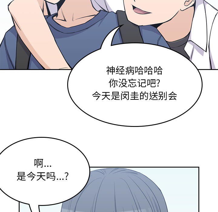 男孩子 第 12 章 第38页
