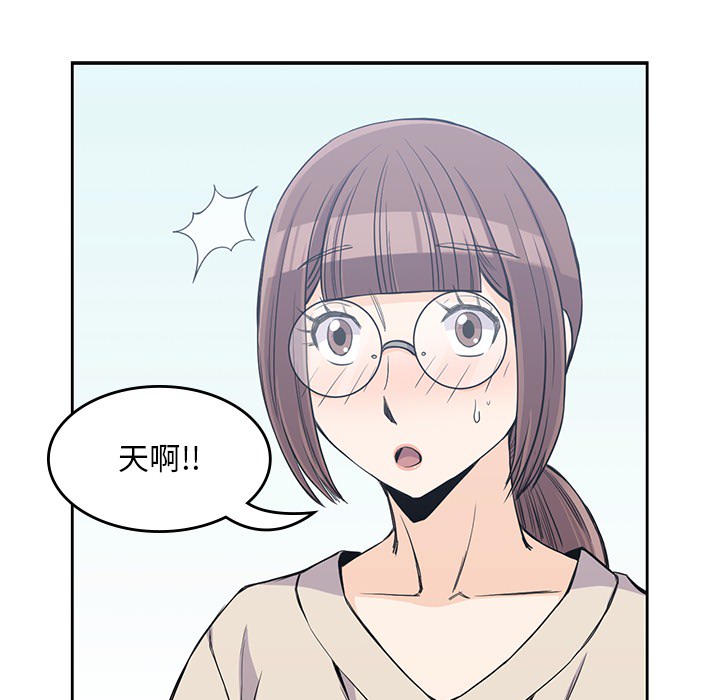 男孩子 第 12 章 第10页
