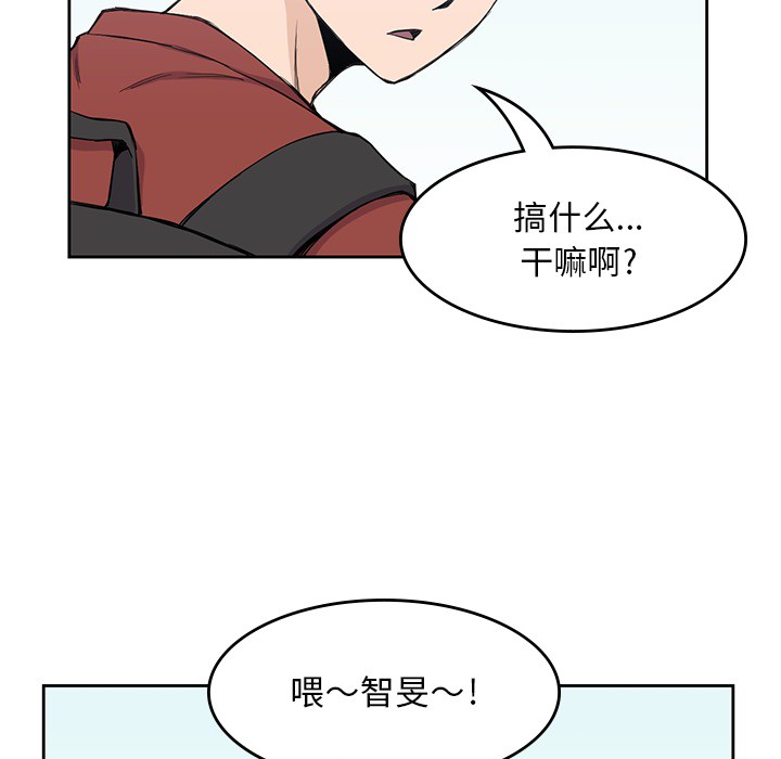 男孩子 第 12 章 第13页