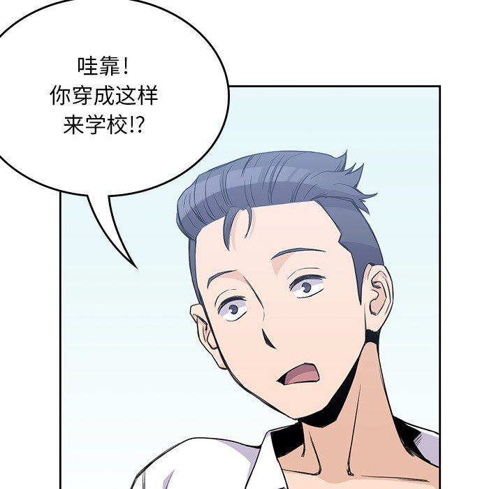 男孩子 第 12 章 第15页