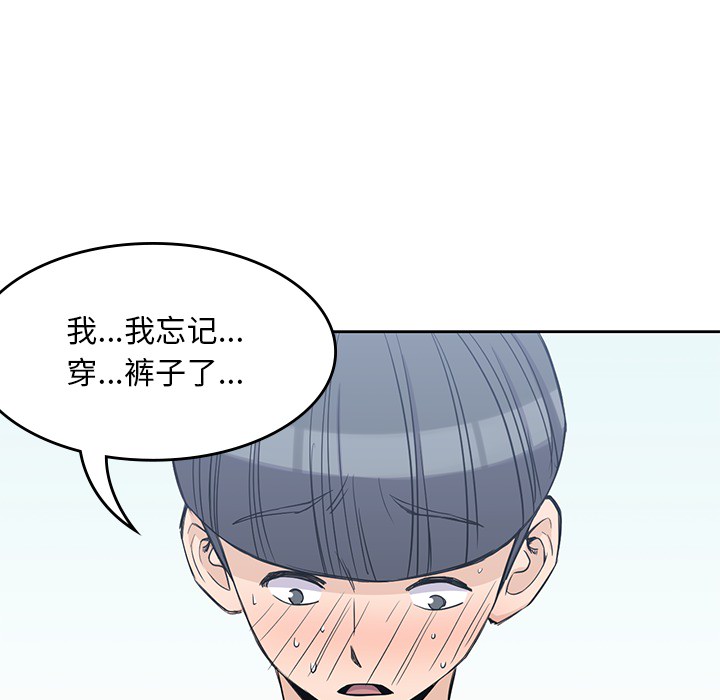 男孩子 第 12 章 第19页
