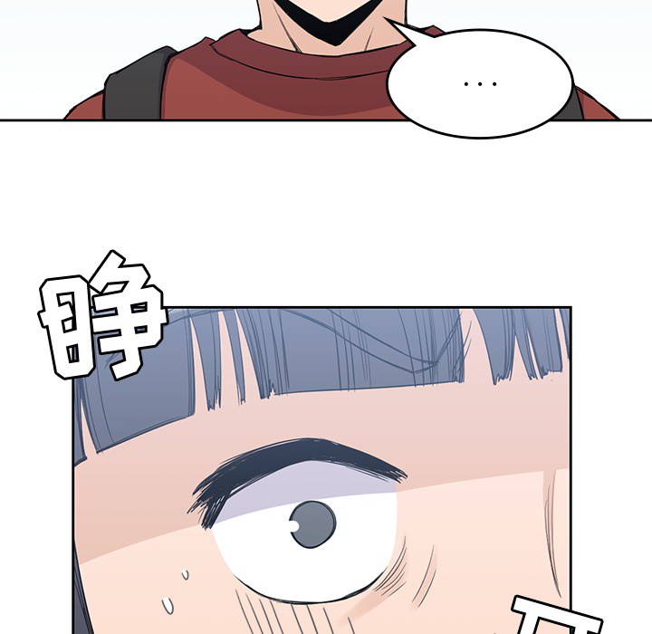 男孩子 第 12 章 第20页