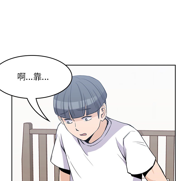 男孩子 第 12 章 第23页