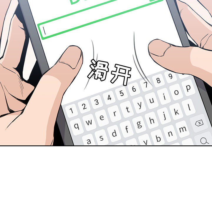 男孩子 第 12 章 第25页
