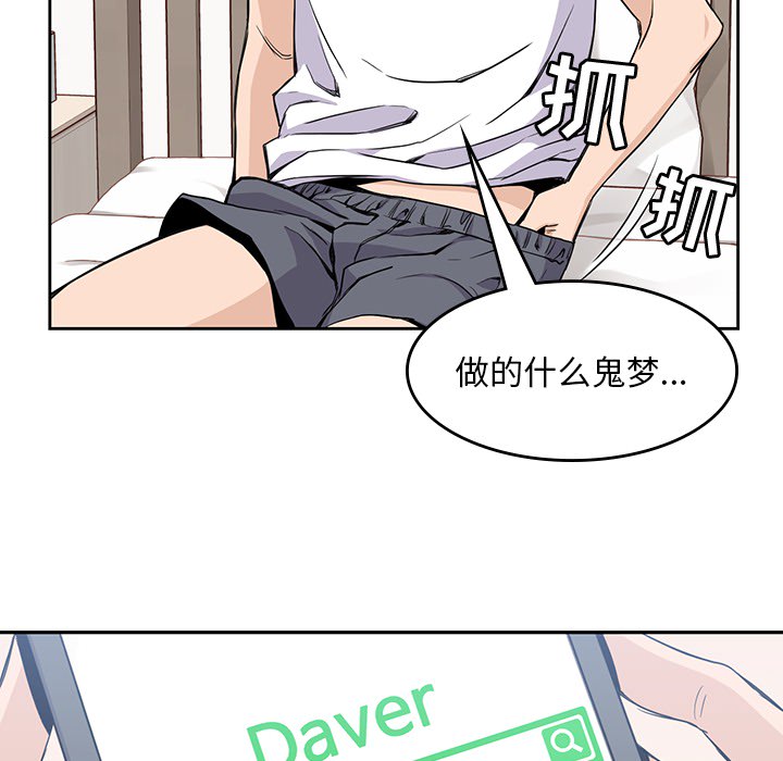 男孩子 第 12 章 第24页