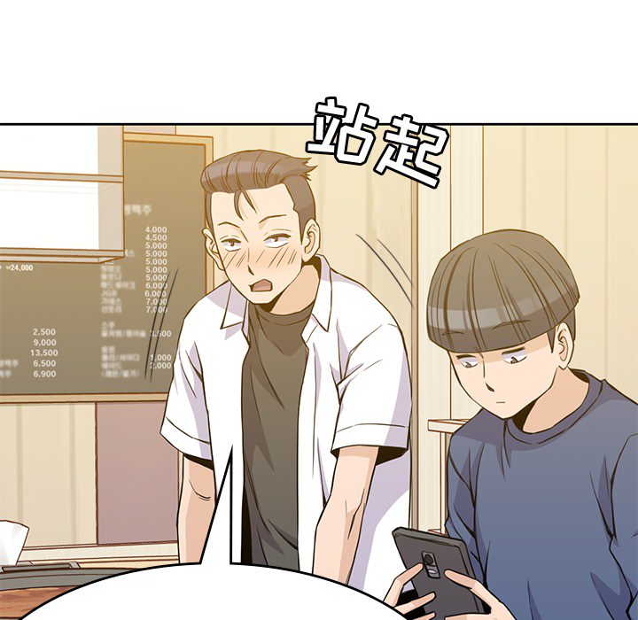 男孩子 第 12 章 第60页