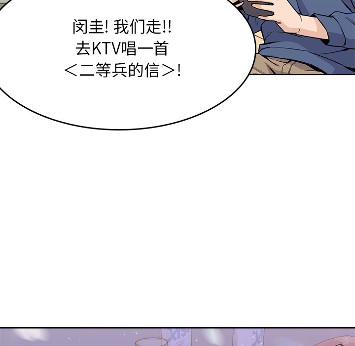 男孩子 第 12 章 第61页