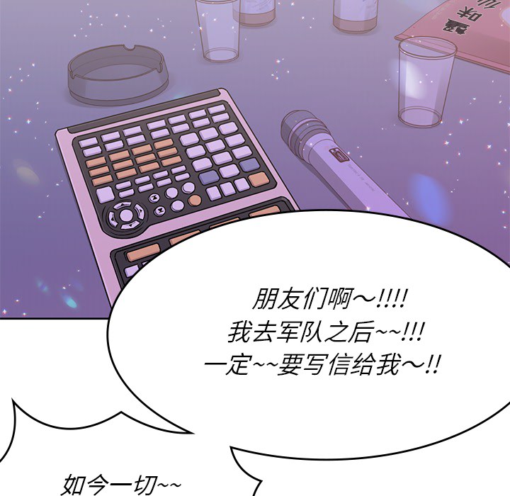 男孩子 第 12 章 第62页