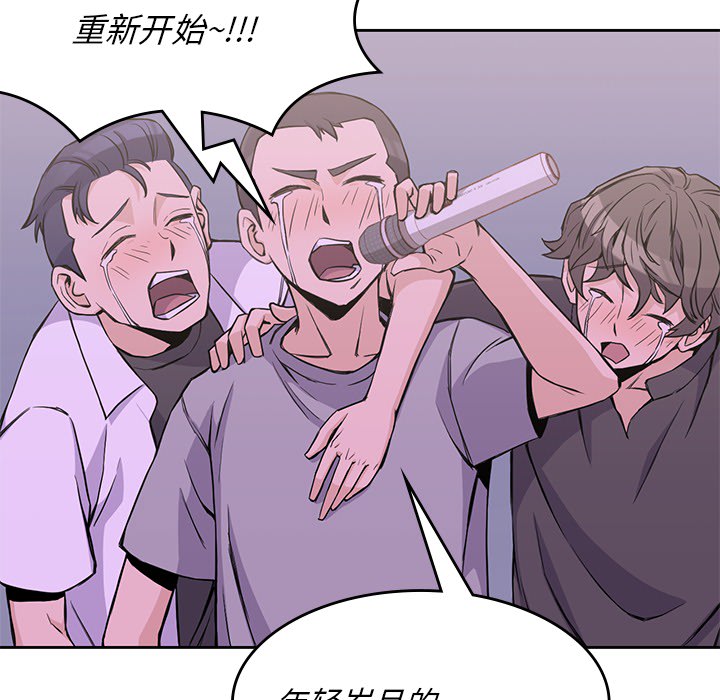男孩子 第 12 章 第63页