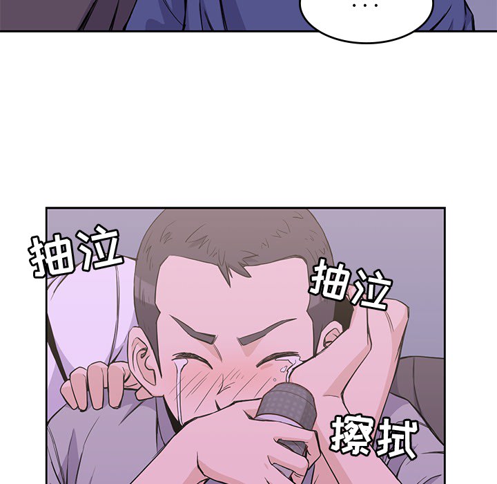 男孩子 第 12 章 第65页