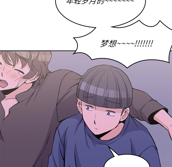 男孩子 第 12 章 第64页