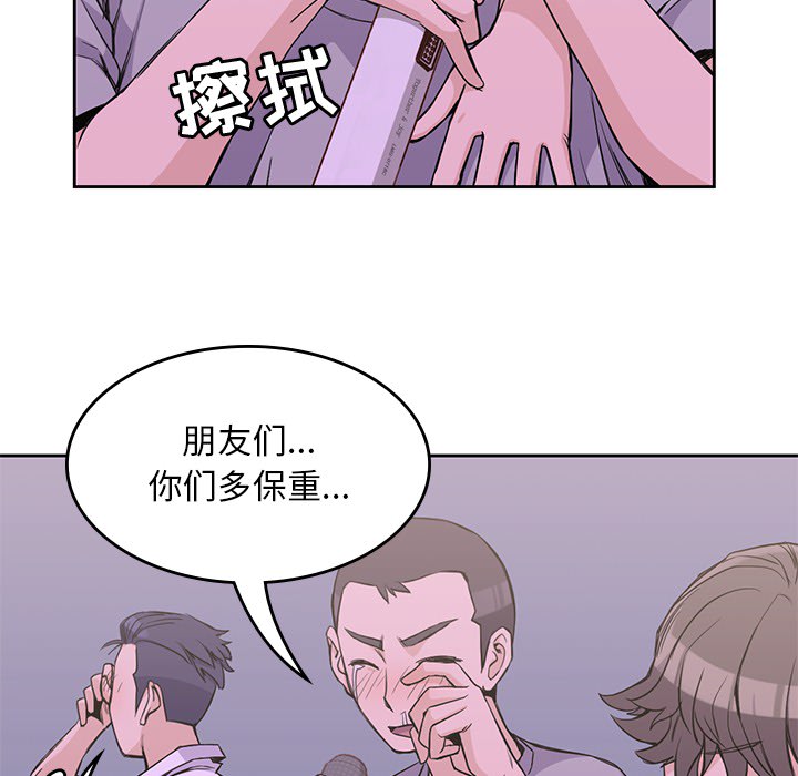 男孩子 第 12 章 第66页