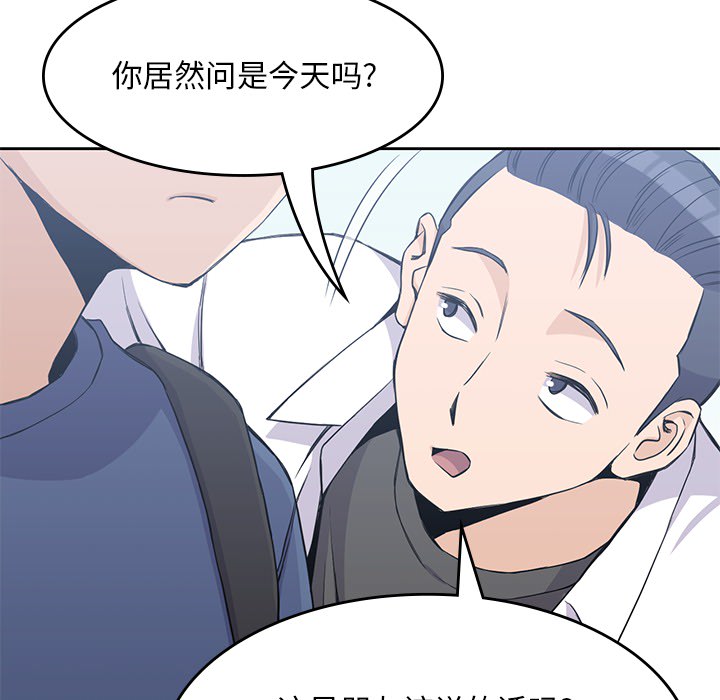 男孩子 第 12 章 第40页
