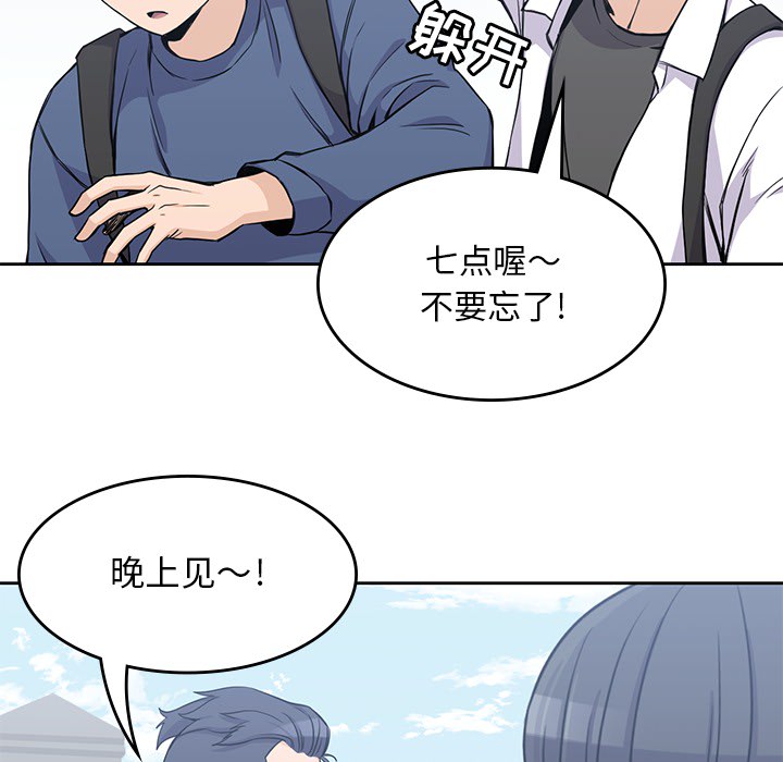 男孩子 第 12 章 第42页