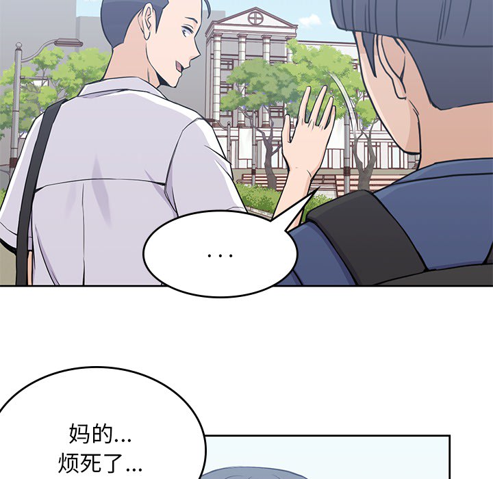 男孩子 第 12 章 第43页