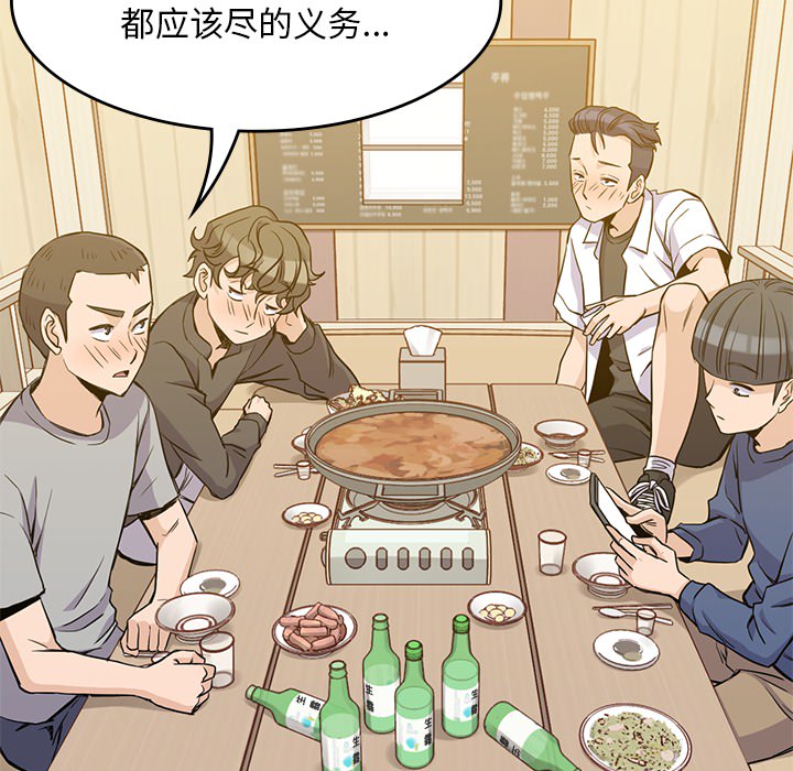 男孩子 第 12 章 第48页